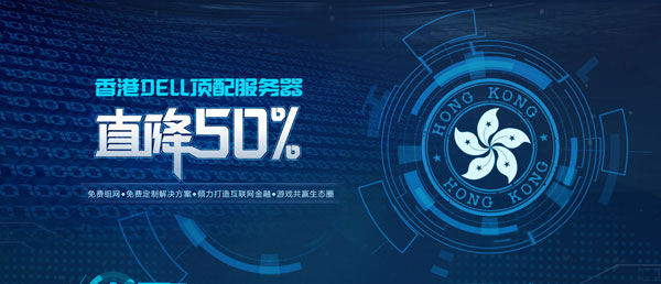 ���DELL����(sh��)��(j��)��������(w��)��ֱ��50%,����Խ��C(j��)��5M��(d��)�����M(f��i)��