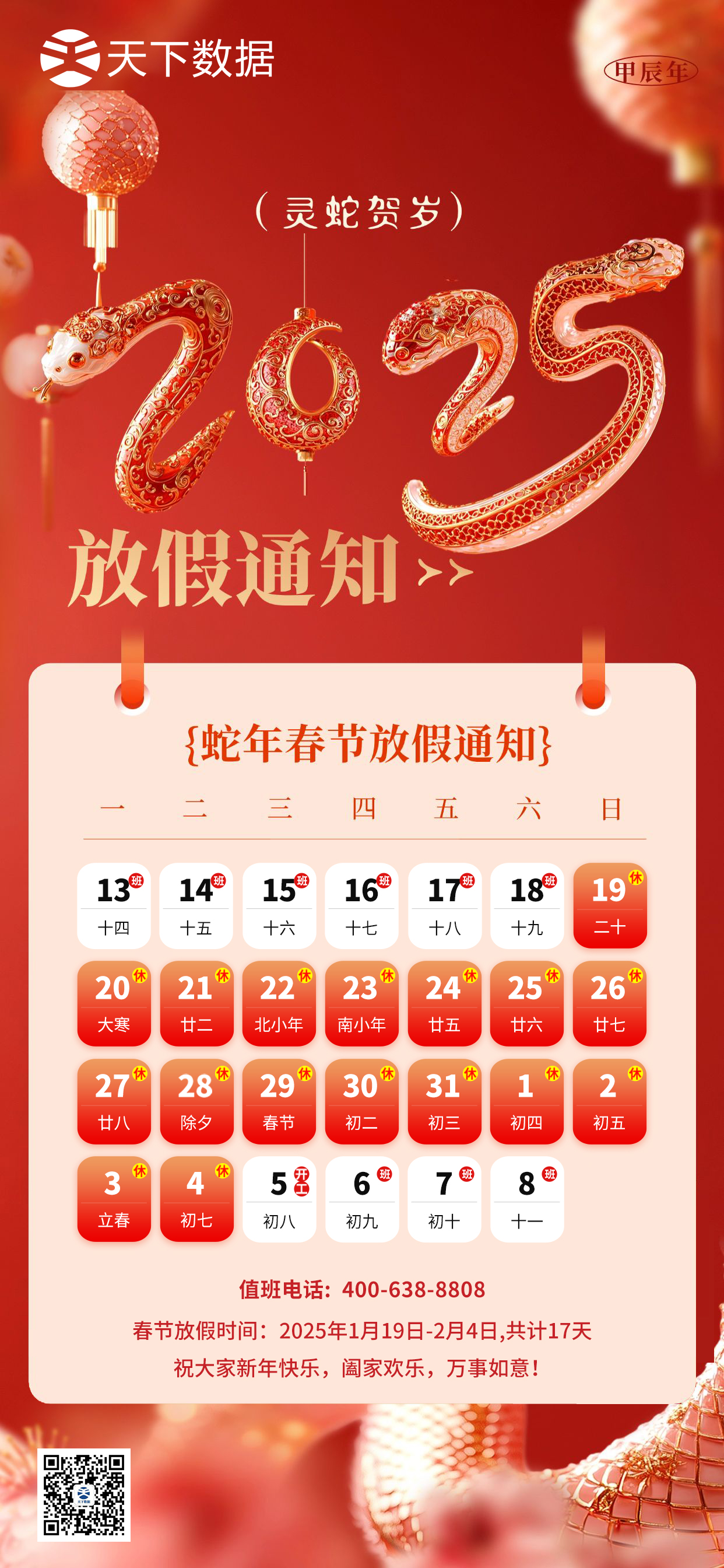 2025�괺��(ji��)�żٰ���֪ͨ-����(sh��)��(j��)