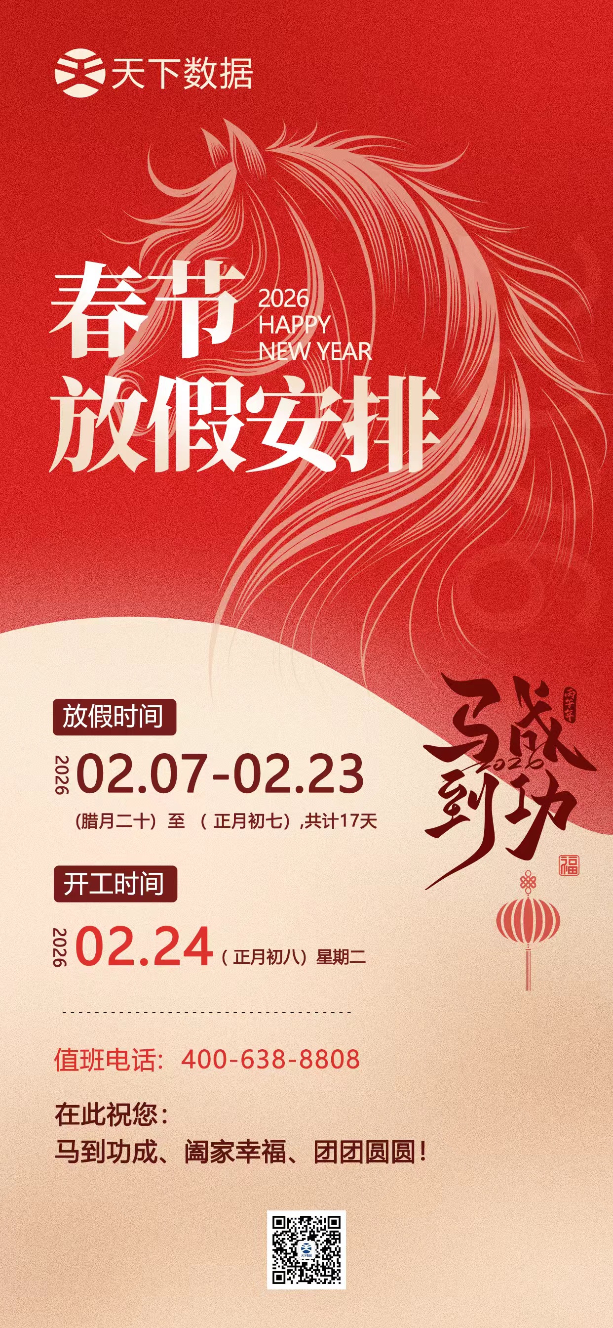 2026�괺��(ji��)�żٰ���֪ͨ-����(sh��)��(j��)