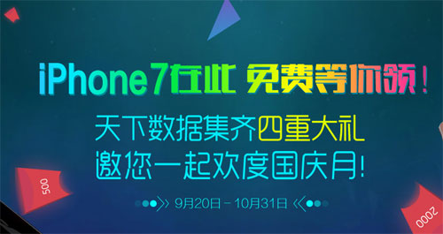 �C����ʧ��iPhone7���M��