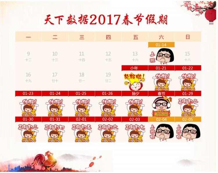 ����(sh��)��(j��)2017�괺��(ji��)�ż�֪ͨ����