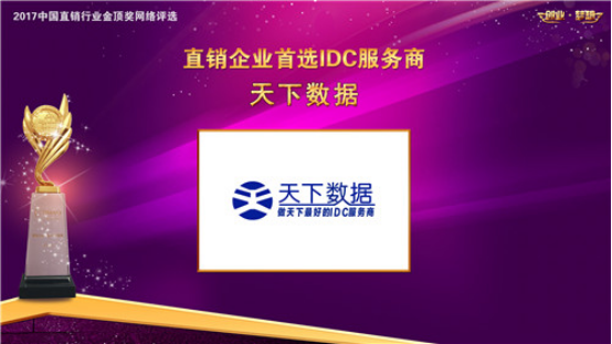 ֱ�N��I(y��)���xIDC����(w��)�̪�