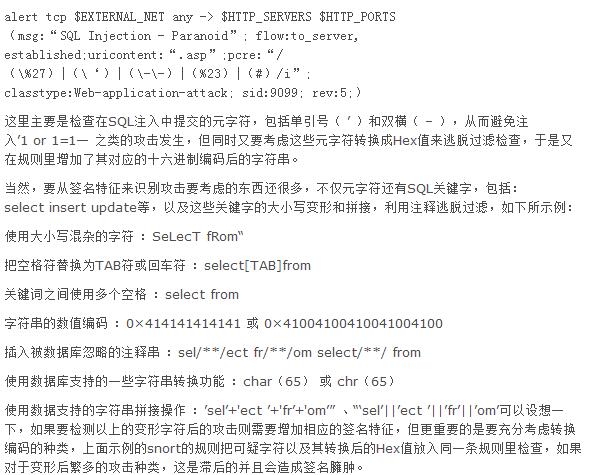 һ��(g��)Snort�ĸ澯Ҏ(gu��)�t