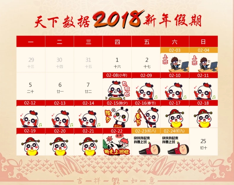 ����(sh��)��(j��)2018�괺��(ji��)�ż�֪ͨ����