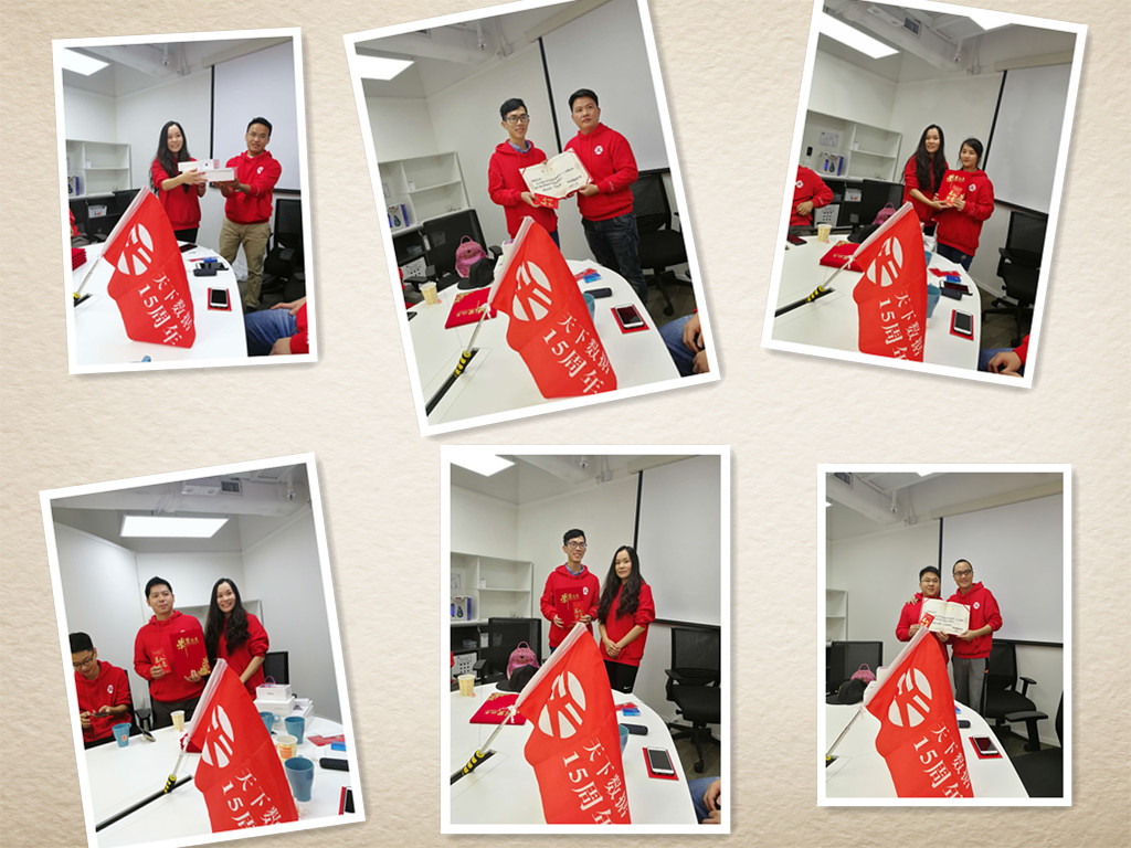 天下數(shù)據(jù)2017年度表彰