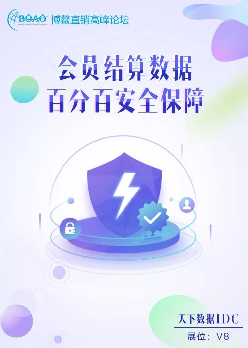 ����(sh��)��(j��)IDC���vֱƷ�R��ȫ����xֱ�N��I(y��)�����R�ĕ�(hu��)�T��(sh��)��(j��)��ȫ�c���o(h��)