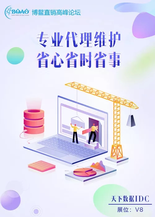 ����(sh��)��(j��)IDC���vֱƷ�R��ȫ����xֱ�N��I(y��)�����R�ĕ�(hu��)�T��(sh��)��(j��)��ȫ�c���o(h��)