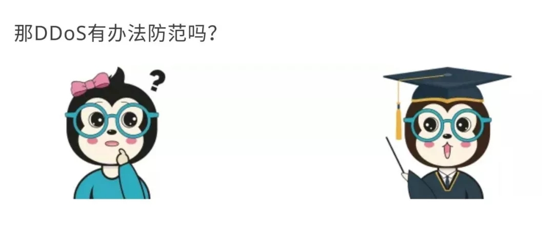 ʲô��DDoS����