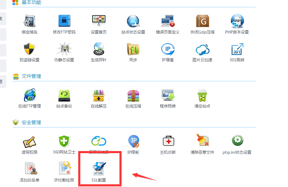  ̓�M���C(j��)(php)���ð��bSSL�̳�