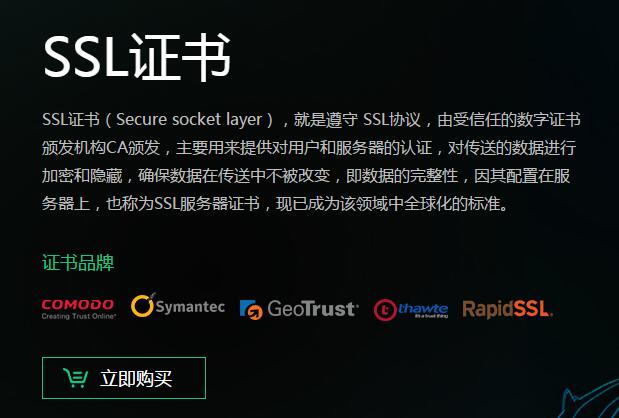 ����(sh��)��(j��)SSL��(sh��)���C������(w��)��ʽ�Ͼ�