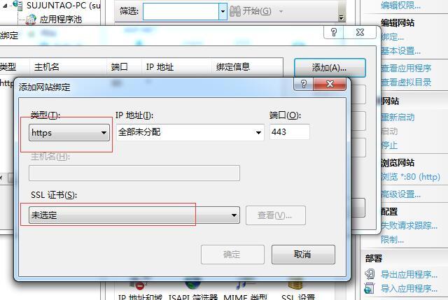 win2008 IIS7�°��bSSL�C�� ֧�ֶ���������443�˿ڵķ���