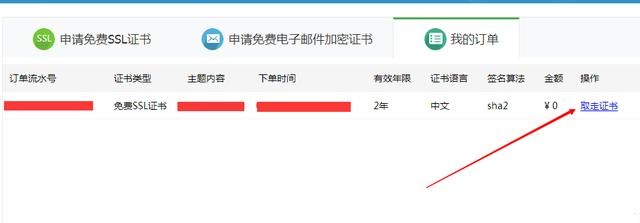 ����SSL�C���������IIS�h(hu��n)���²���https��