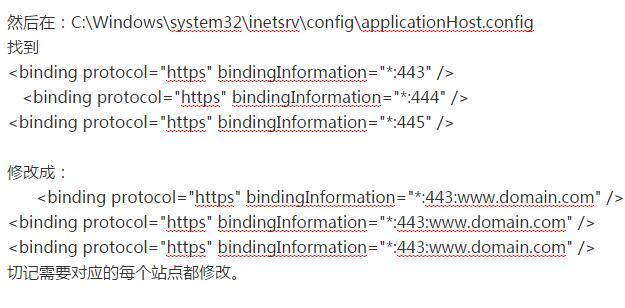 win2008 IIS7�°��bSSL�C�� ֧�ֶ���������443�˿ڵķ���