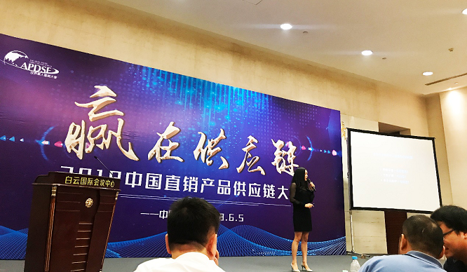 天下數(shù)據(jù)CEO范霞受邀參講第十四屆世界華人直銷大會