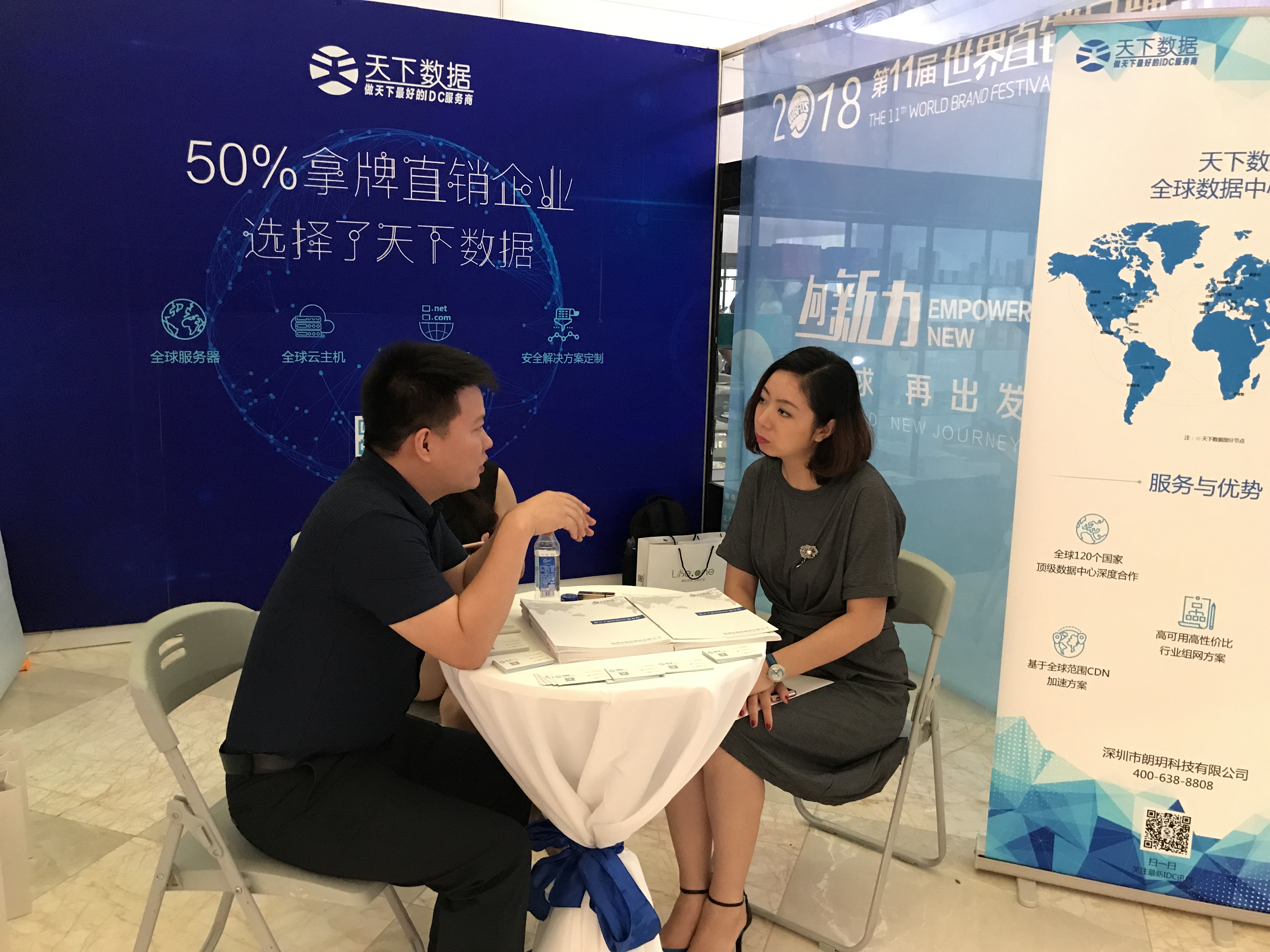 ��ʮһ������ֱ�NƷ�ƹ�(ji��)������(sh��)��(j��)Ʒ���V��&ldquo;IDCֱ�N&rdquo;�r����ƪ����