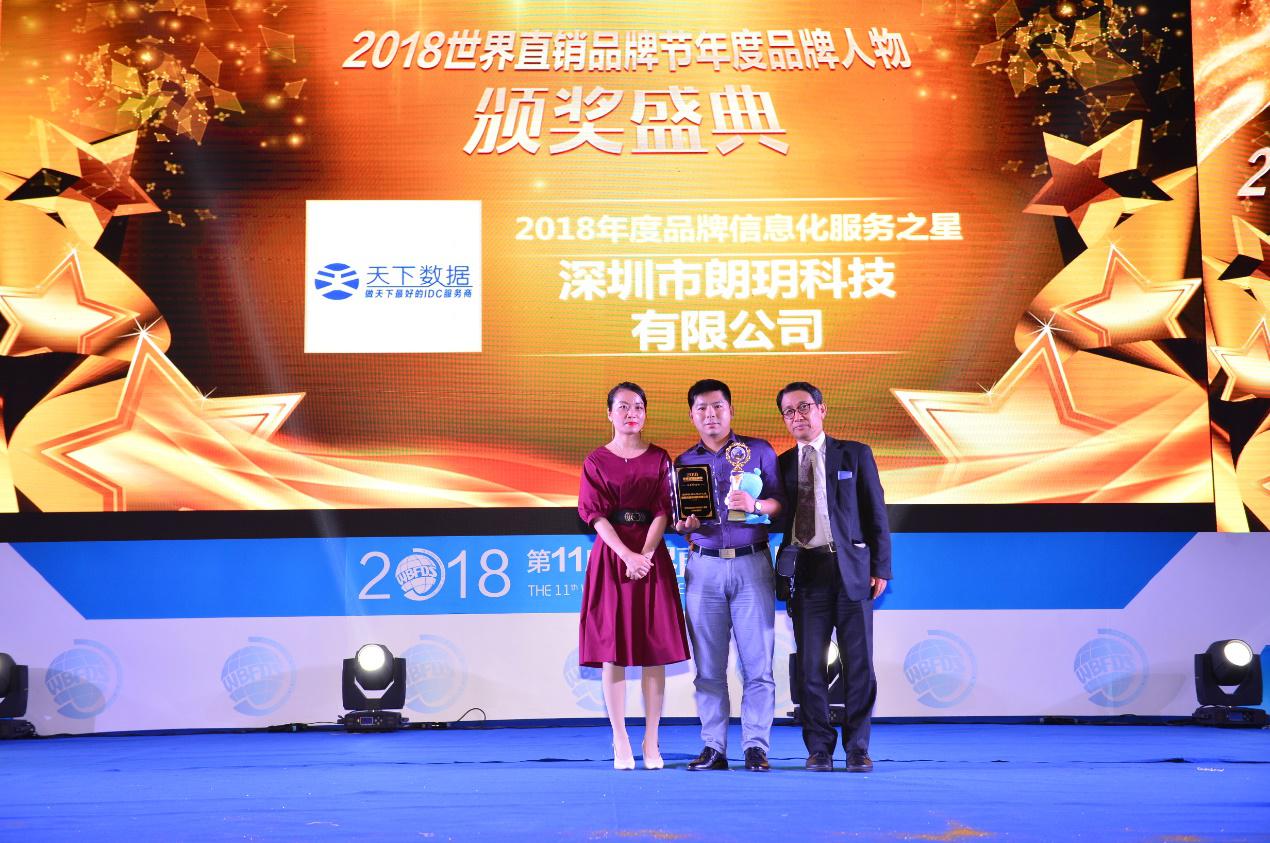 ֱ�N�J(r��n)�C | ����(sh��)��(j��)������&ldquo;2018���Ʒ����Ϣ������(w��)֮��&rdquo;