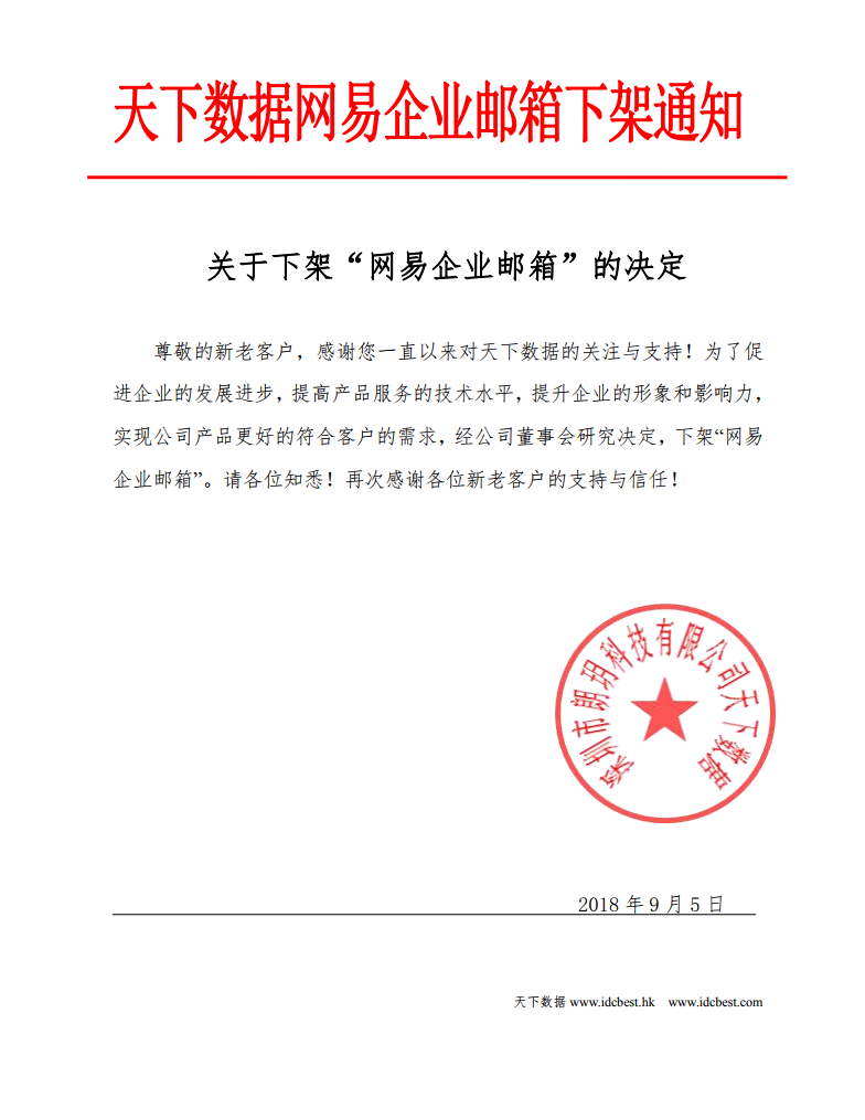 ����(sh��)��(j��)�W(w��ng)����I(y��)�]���¼�֪ͨ