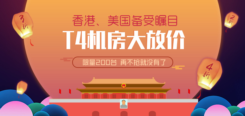 ӭ����,�c���c����_ʼ��������(sh��)��(j��)T4���C����ۡ���������(w��)����Ńr