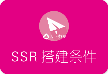 ���˴SSR����������(w��)��Ҫ��Щ�l�����䌍�ܺ�����