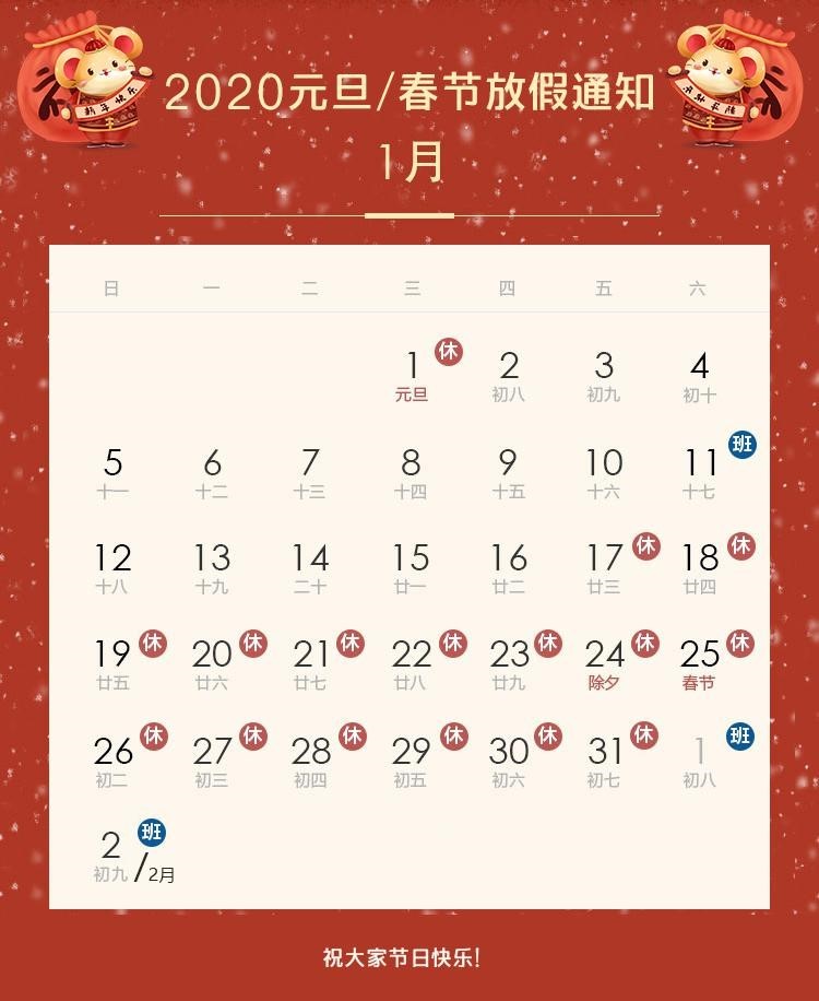 2020�괺��(ji��)�żٰ���֪ͨ-����(sh��)��(j��)