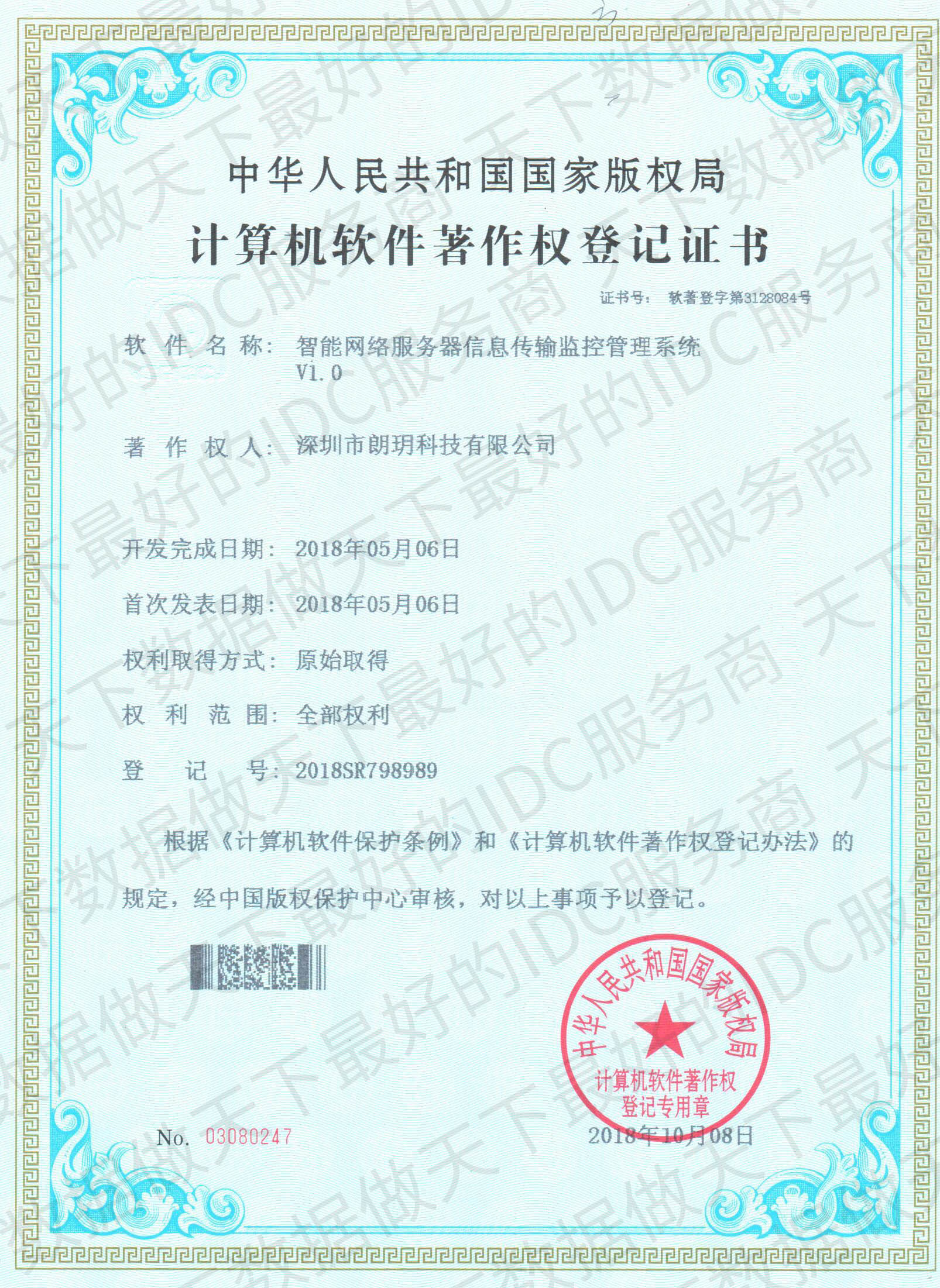 ����(sh��)��(j��)�s�@&ldquo;���ܾW(w��ng)�j(lu��)����(w��)����Ϣ��ݔ�O(ji��n)�ع���ϵ�y(t��ng)&rdquo; Ӌ��C(j��)ܛ��������(qu��n)��ӛ�C��