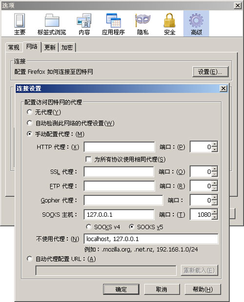Firefox��SOCKS5�����O(sh��)��