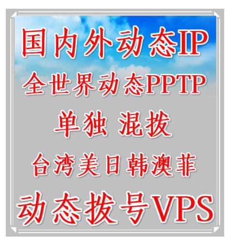 ADSL��̖vps��ô���ʹ���Ԍ��F(xi��n)���QIP