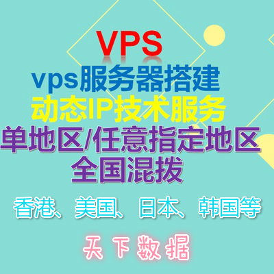 ���˺��ÄӑB(t��i)ip��̖vps����(w��)��