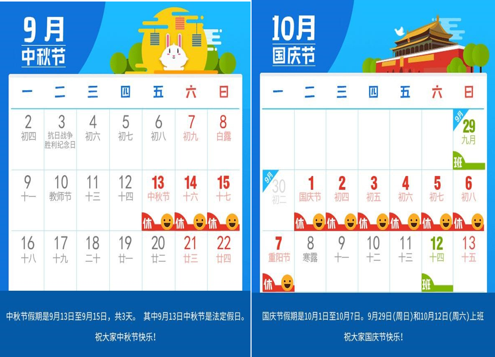 ����(sh��)��(j��)2019�����﹝(ji��)�����c��(ji��)�żٰ���֪ͨ