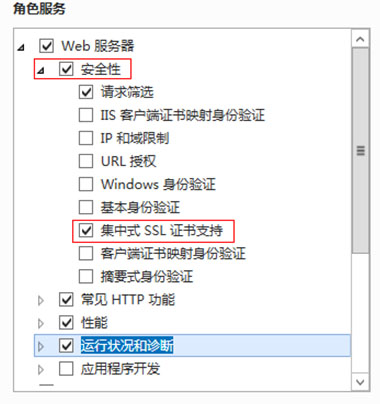 IIS8.0����ʽSSL�C������: SSL�ɔU(ku��)չ�ԺͿɹ�����