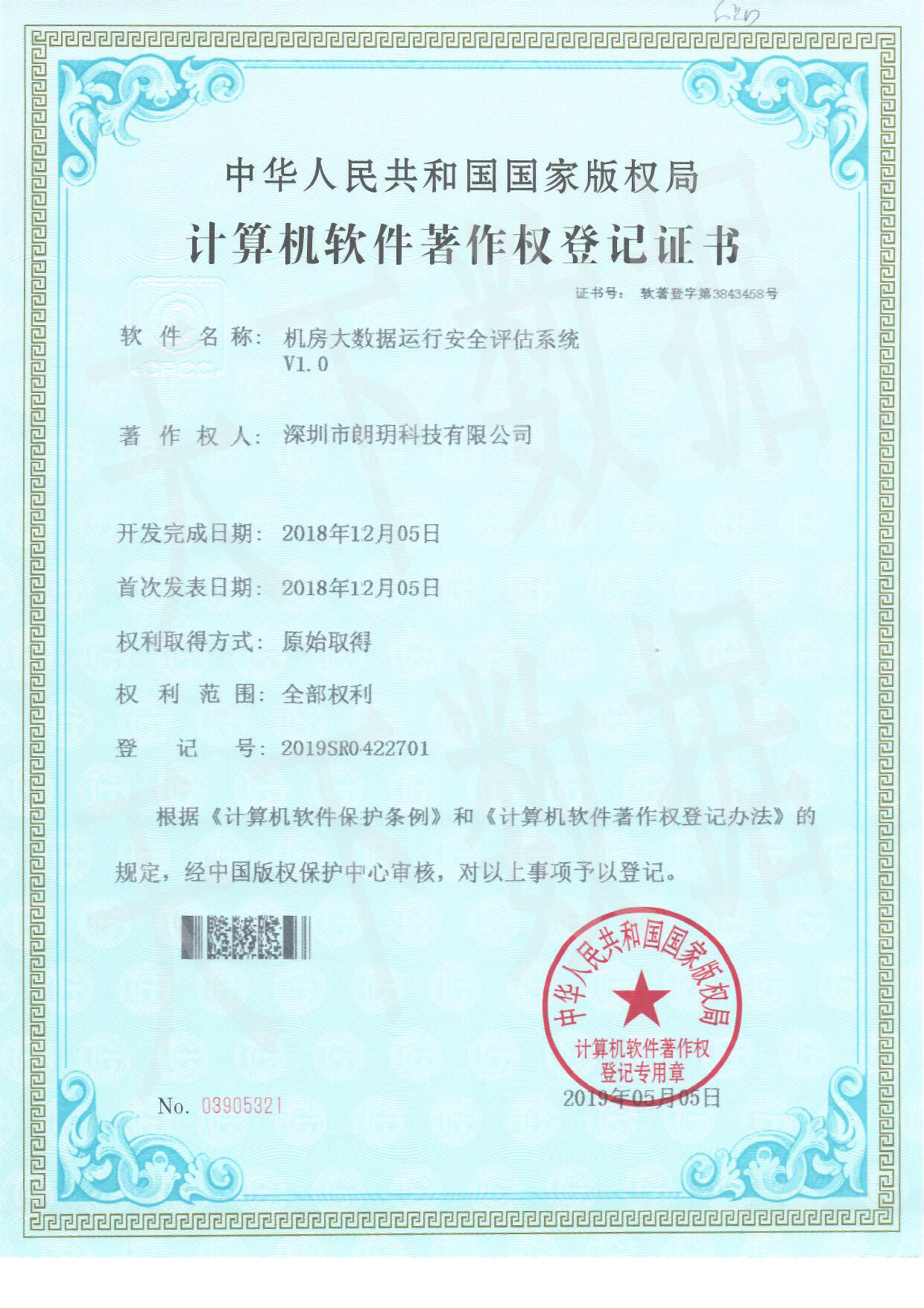 �C(j��)����(sh��)��(j��)�\�а�ȫ�u��ϵ�y(t��ng)V1.0-����(sh��)��(j��)