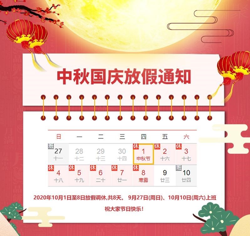 2020������(sh��)��(j��)������c�żٰ���