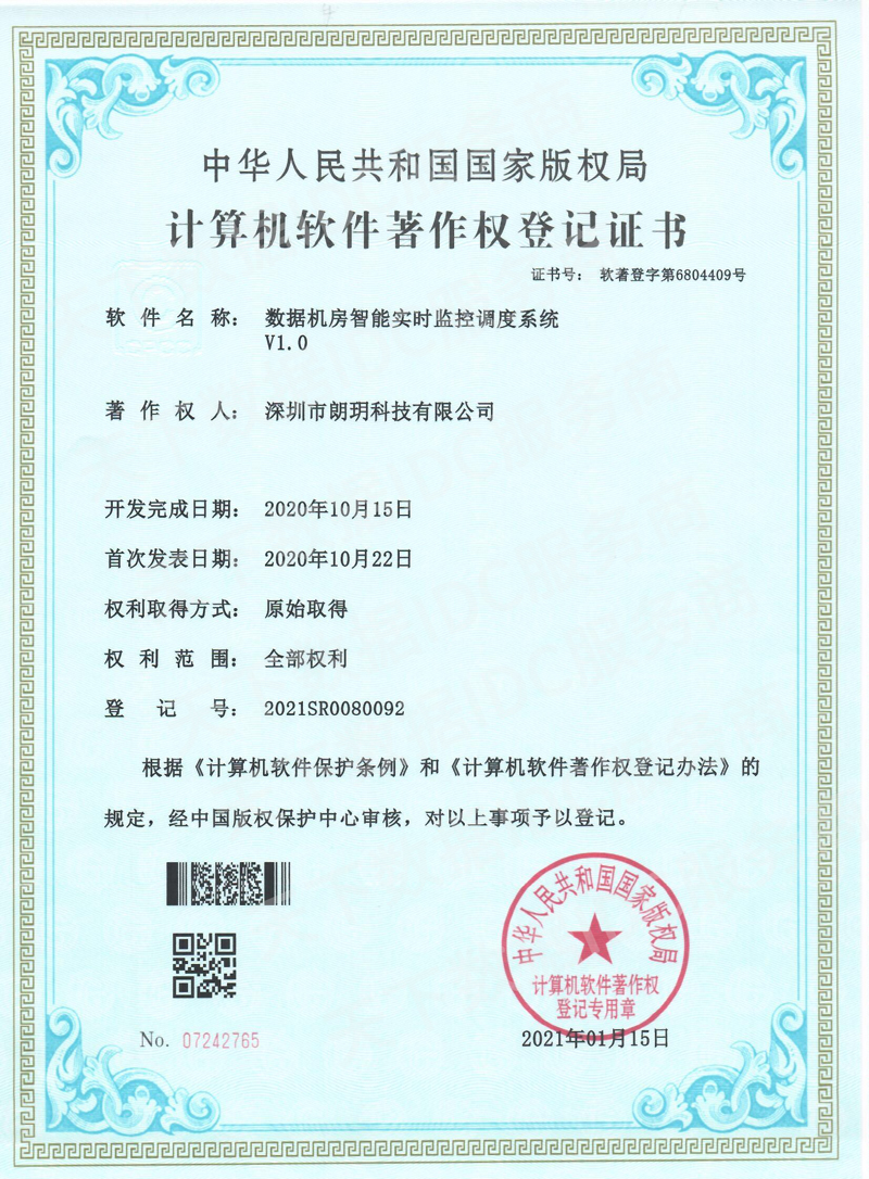 ��(sh��)��(j��)�C(j��)�����܌�(sh��)�r(sh��)�O(ji��n)���{(di��o)��ϵ�y(t��ng)V1.0