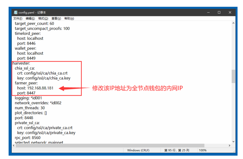 ͨ�^�����ļ��޸�farmer_peer����(sh��)