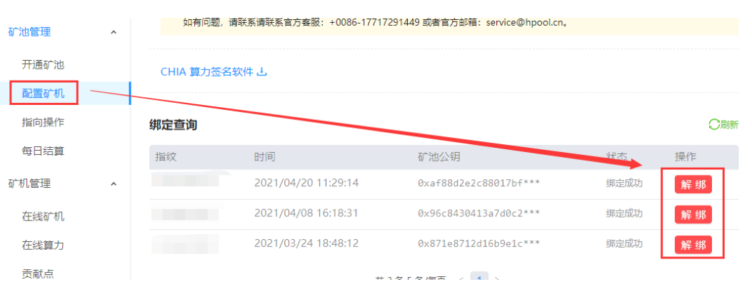 hpool�V�ؽ⽉Chia�X���V�ع�耵�ַ�Ĳ��������̳�