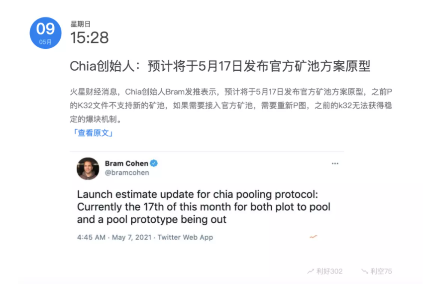 Chia�ٷ��V�،���5��17̖�Ƴ�����Ҫ����P�D