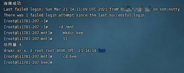 ��finalshellͨ�^(gu��)ssh�B�ӵ�����(w��)��
