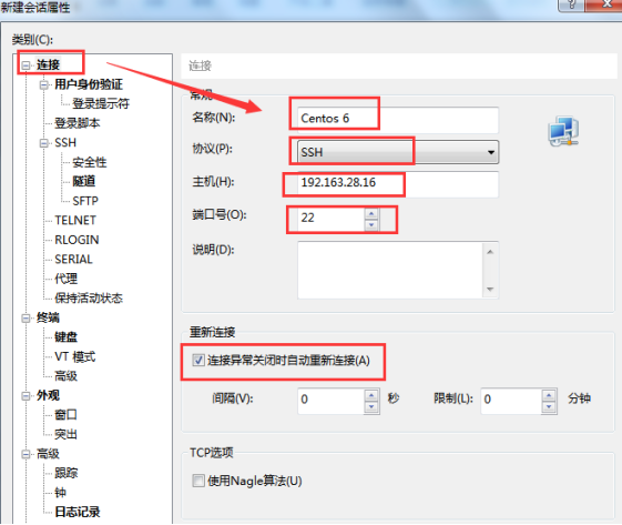 linux服務(wù)器如何進(jìn)行遠(yuǎn)程網(wǎng)絡(luò)控制