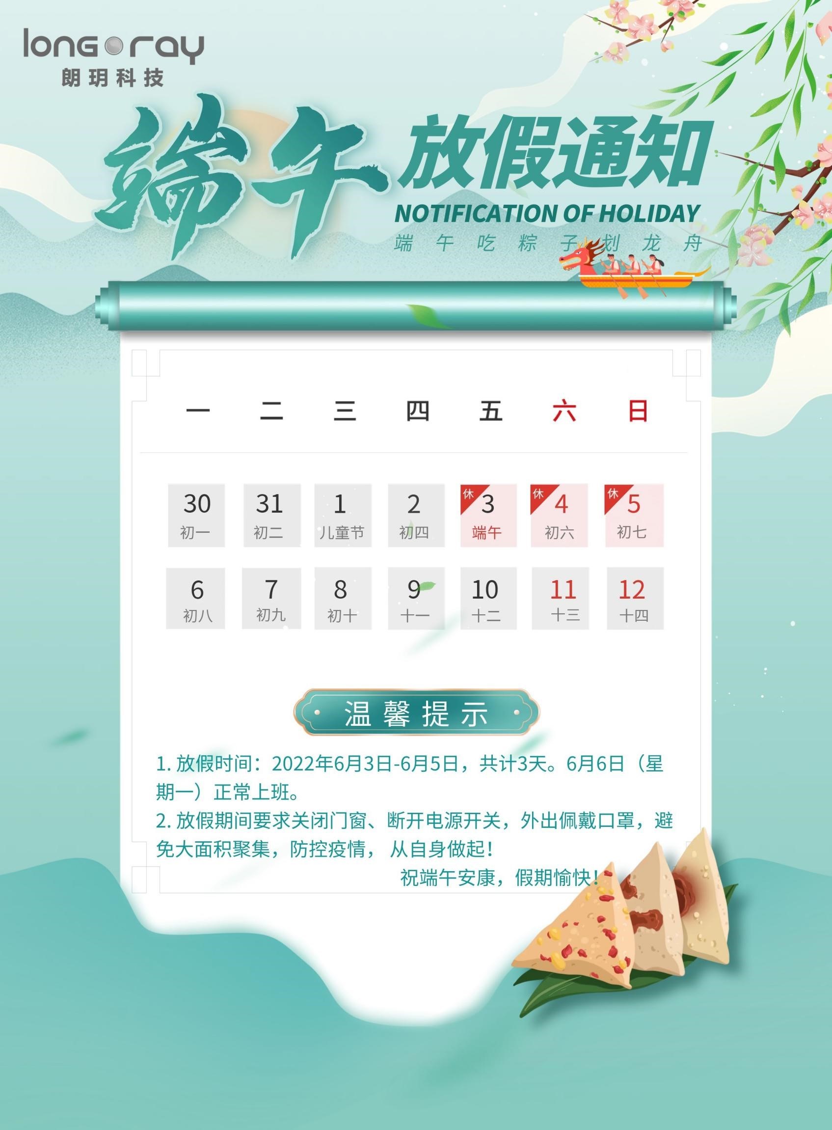 ����(sh��)��(j��)2022����繝(ji��)�żٰ���֪ͨ