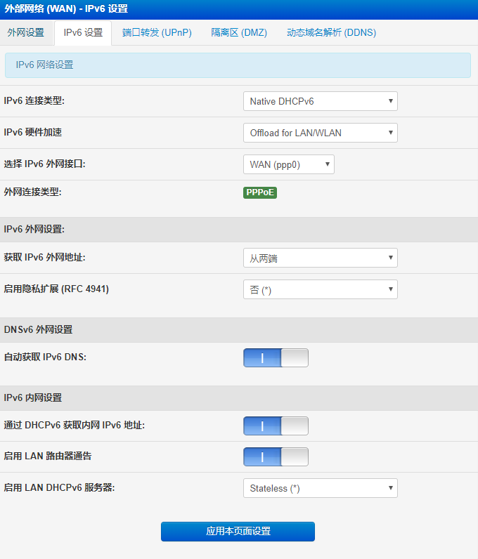 �Ї���ż�ͥ�����@ȡIPv6��ַ�̳�