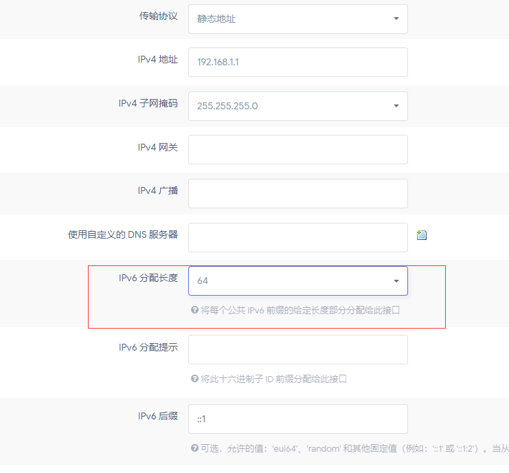 �Ї���ż�ͥ�����@ȡIPv6��ַ�̳�