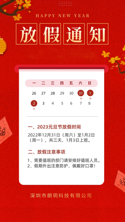 ����(j��)��(gu��)�҇�(gu��)��(w��)Ժ������(ji��)���շż�Ҏ(gu��)�����Y(ji��)�Ϲ�˾��(sh��)�H��r������(j��)��˾�I(l��ng)��(d��o)���ţ��F(xi��n)������(sh��)��(j��)2023��Ԫ���żٰ�������֪ͨ���£�