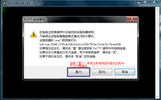 使用Putty連接Linux VPS服務(wù)器詳細圖文教程