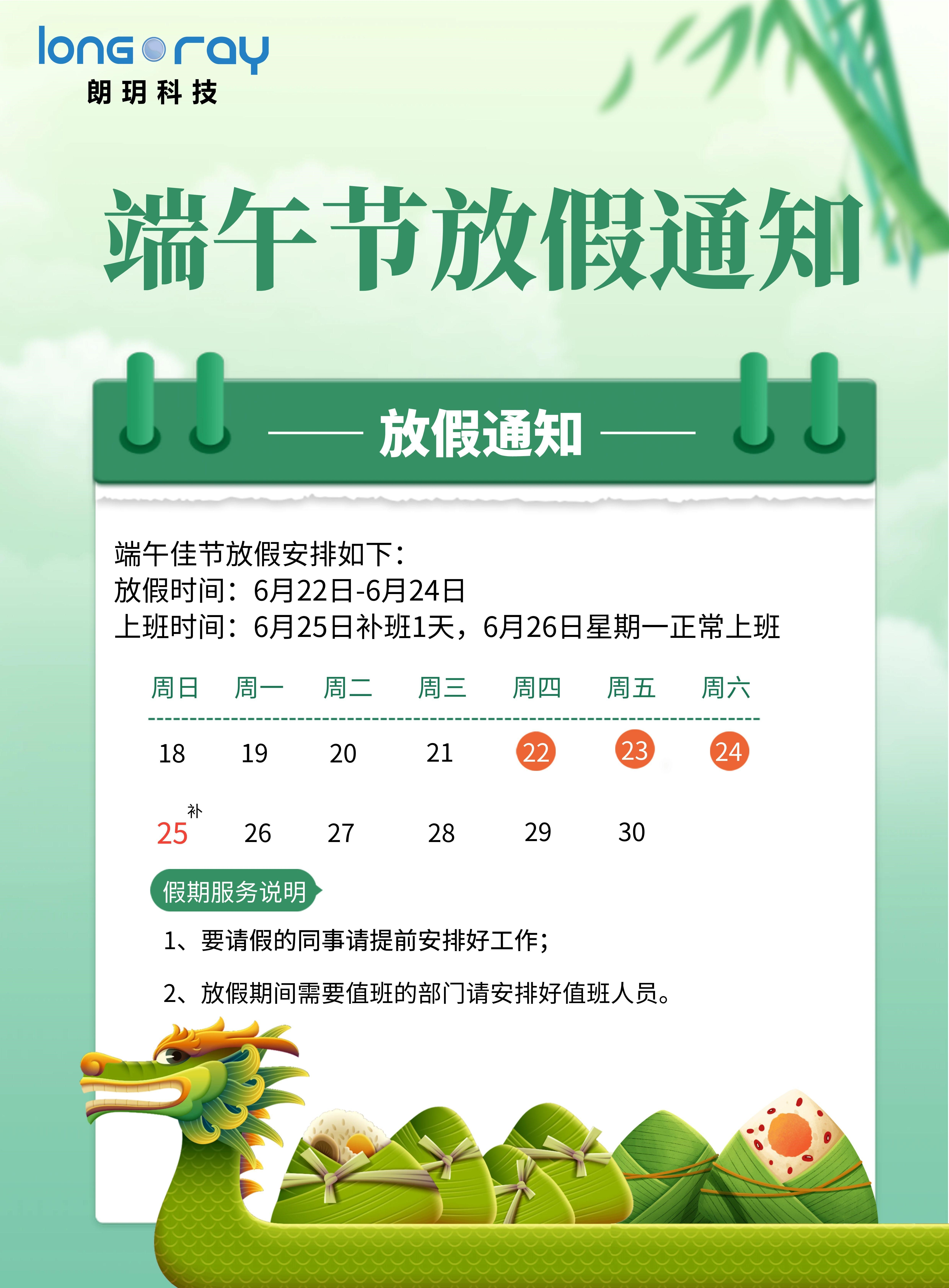 ����(sh��)��(j��)2023����繝(ji��)�żٰ���֪ͨ