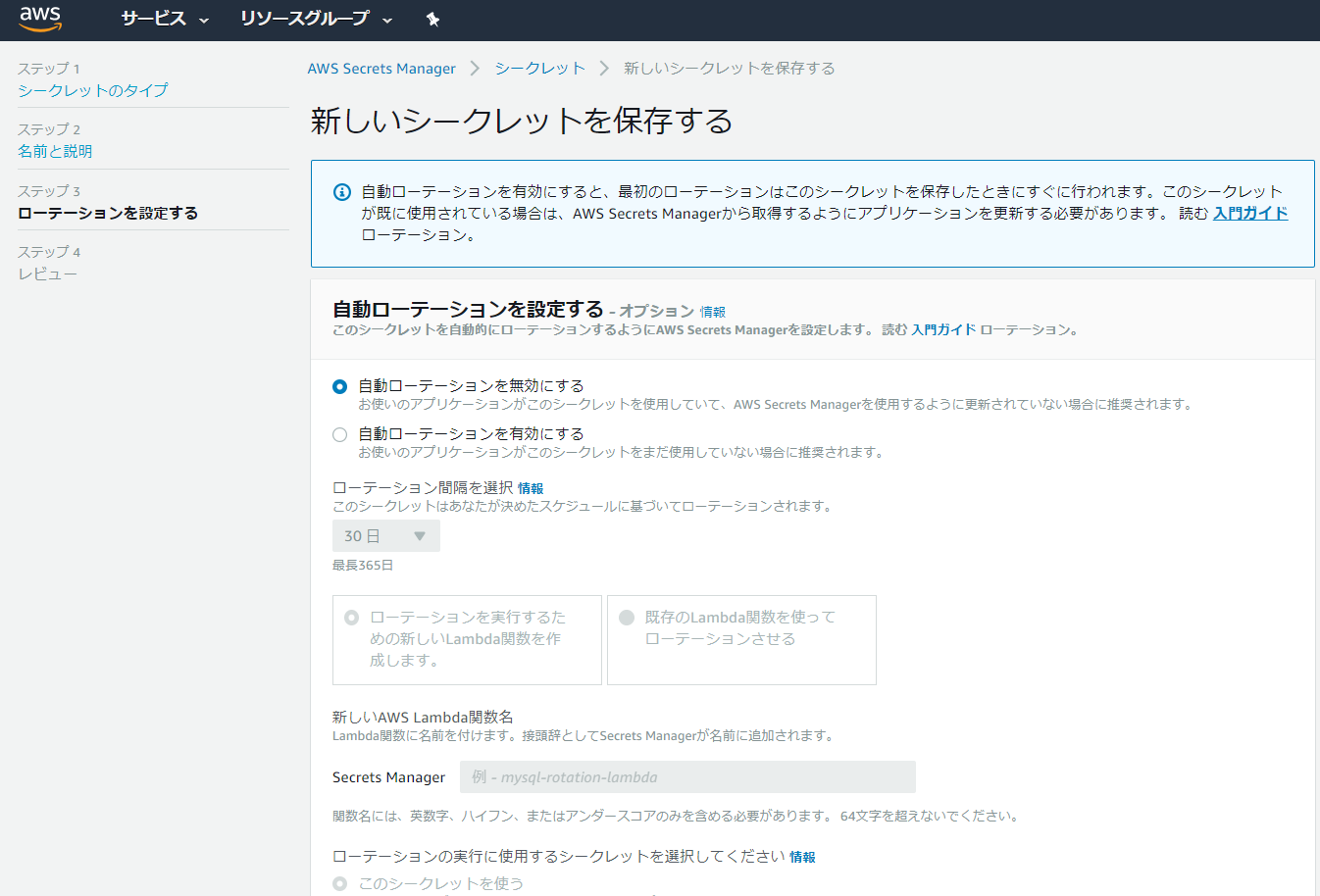 ʹ��AWS Secrets Manager�̳�