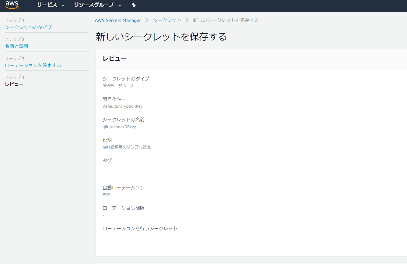 ʹ��AWS Secrets Manager�̳�