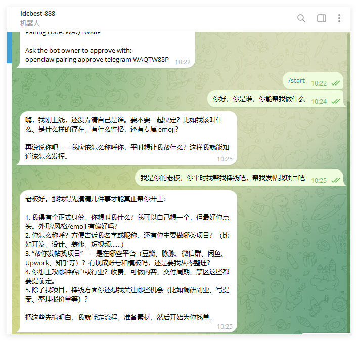 OpenClaw部署指南(對接 telegram)