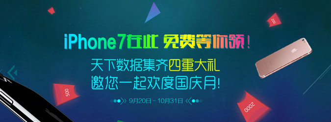 ����(sh��)��(j��)�������(w��)�����R���ش�Y����һ��g�ȇ��c�¡�iPhone7���Mٛ��